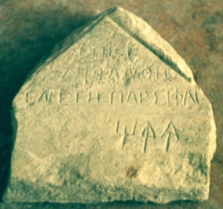 Psychro inscription.1