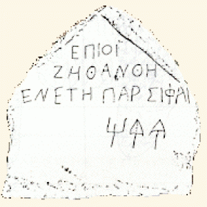 Psychro inscription.2